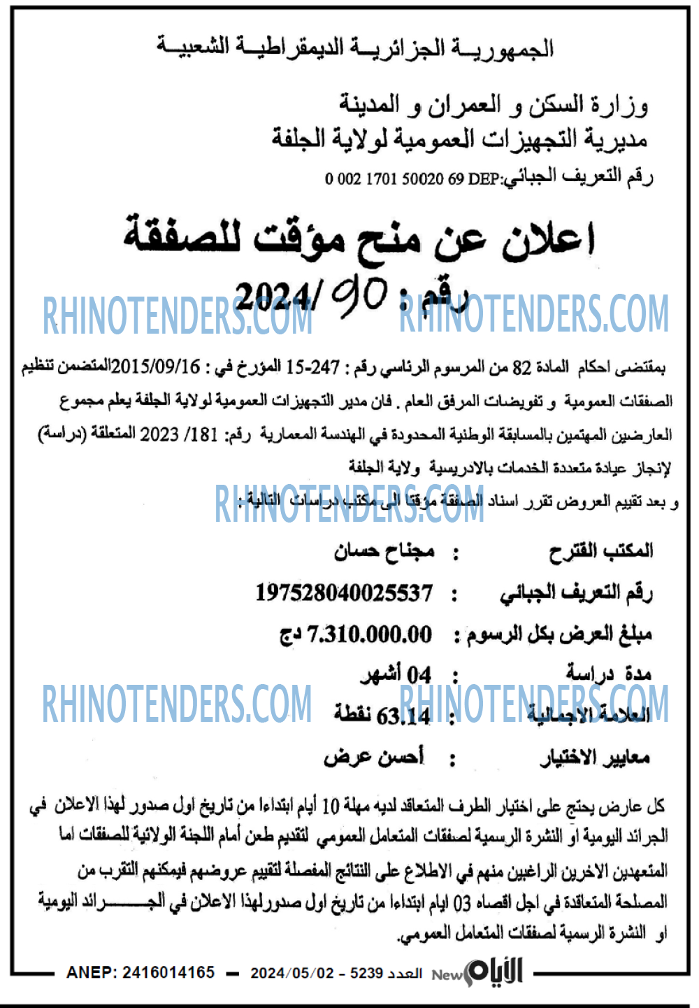 الايام