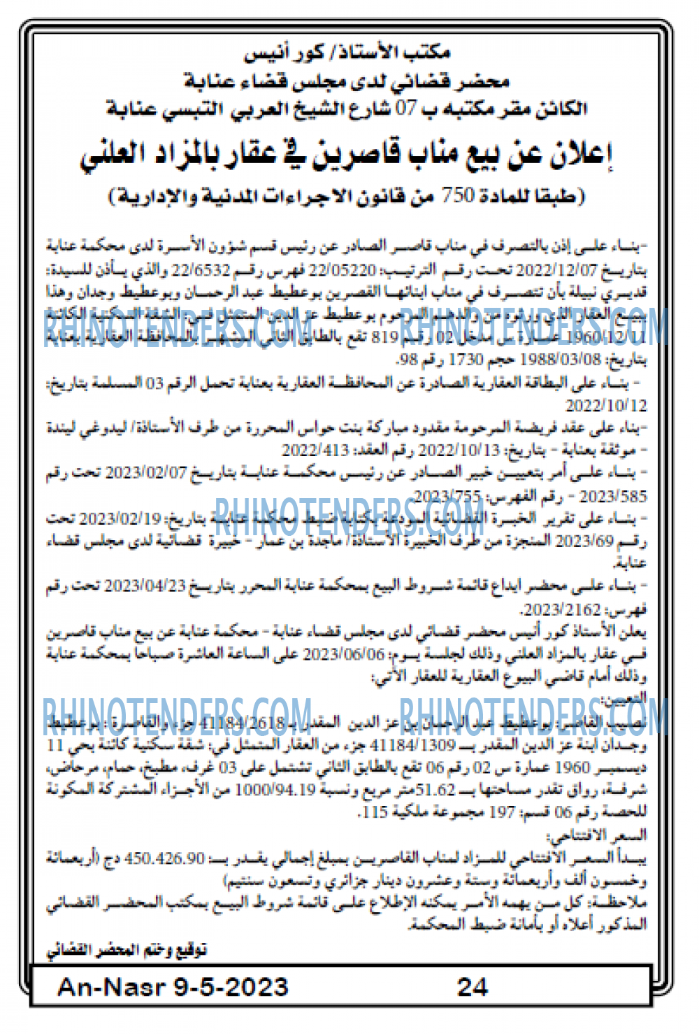 AN-NASR