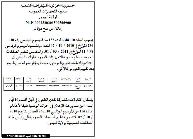 المحور