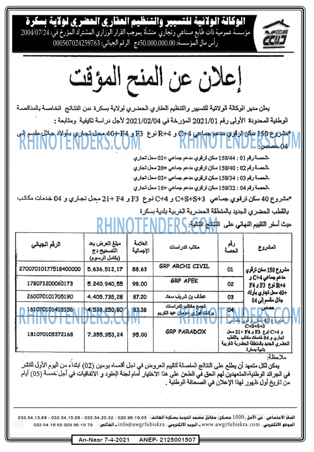 AN-NASR