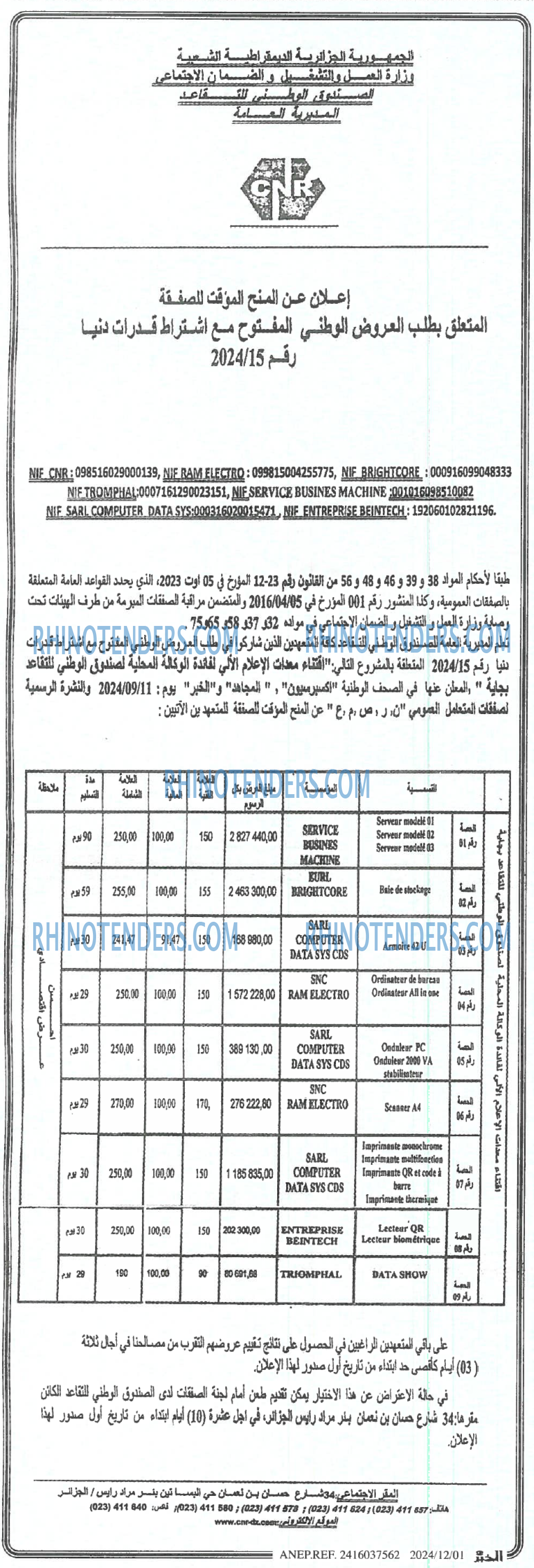 EL KHABAR