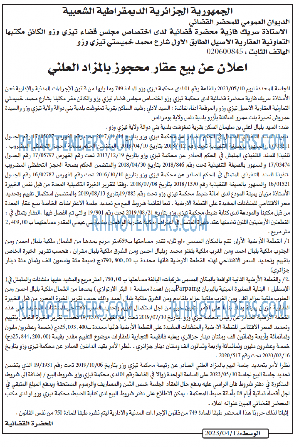 الوسط