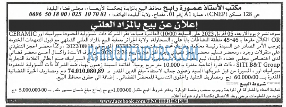 EL KHABAR