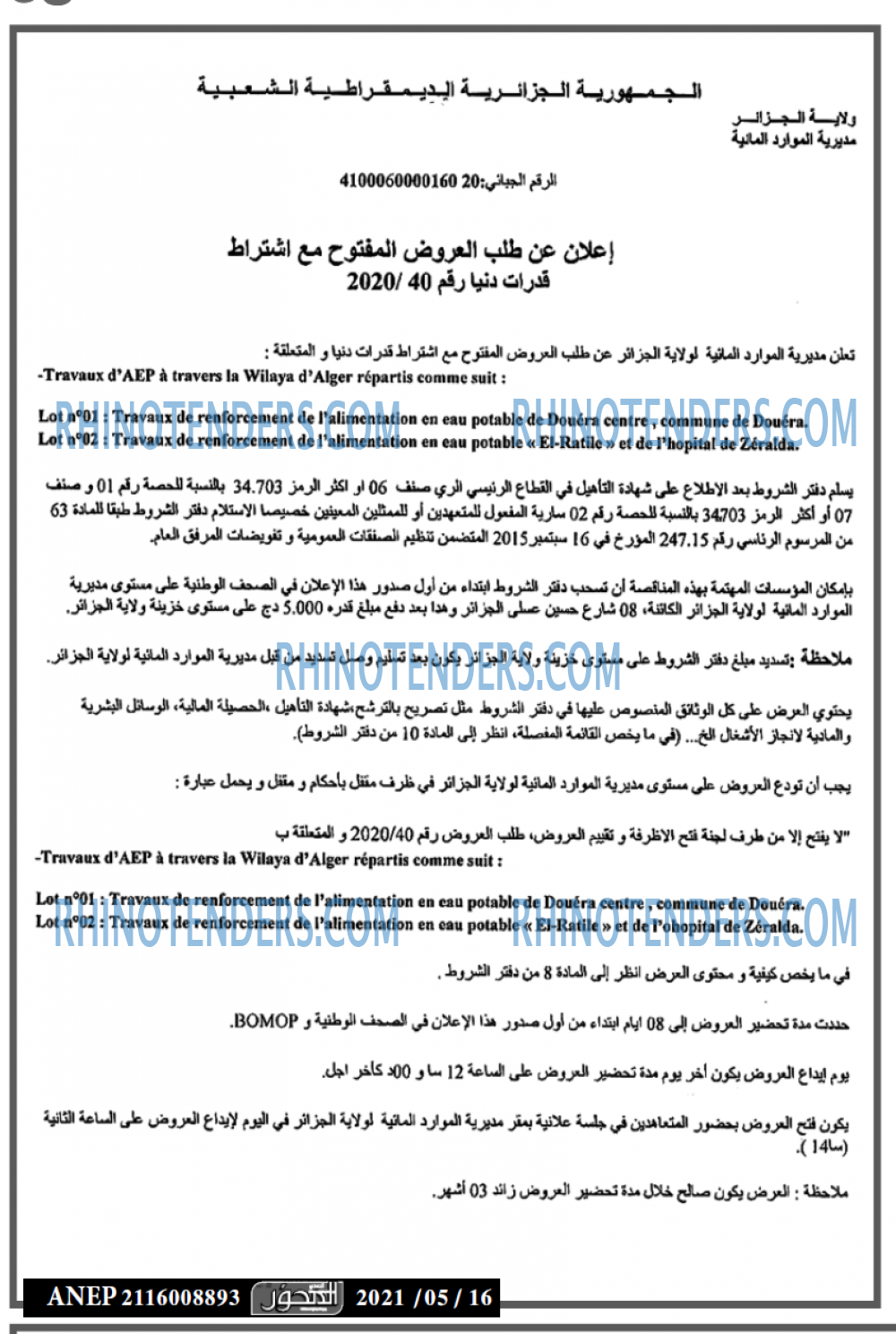 المحور
