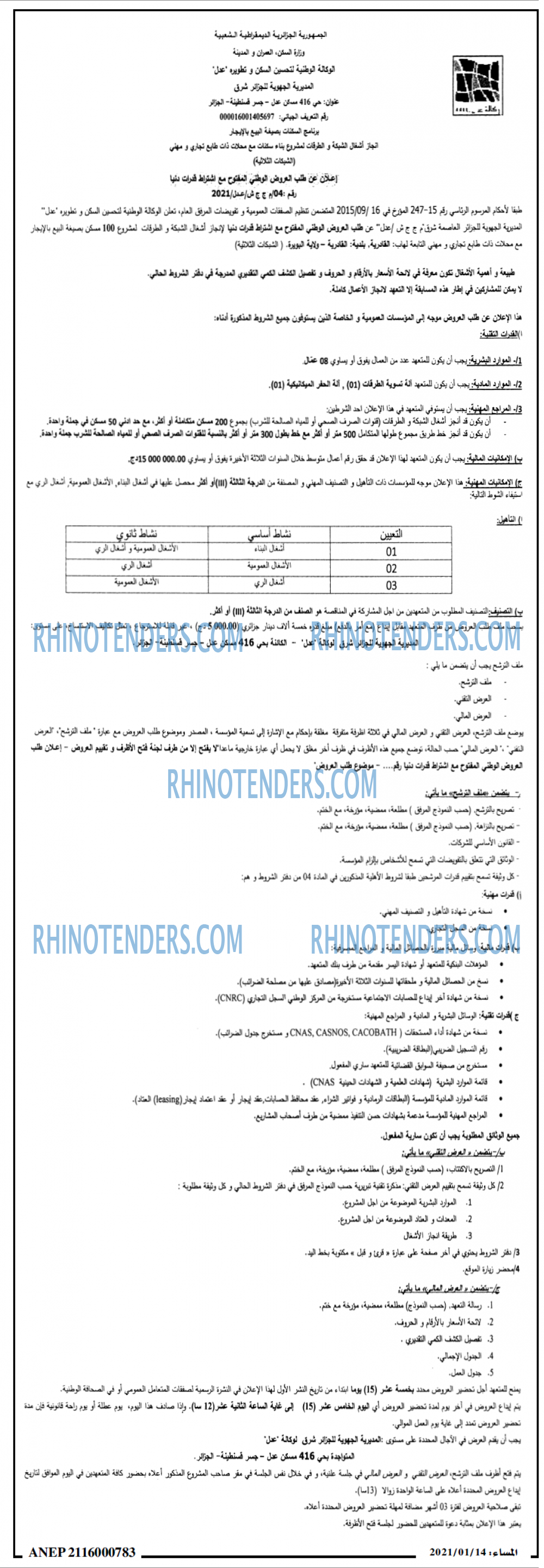 المساء