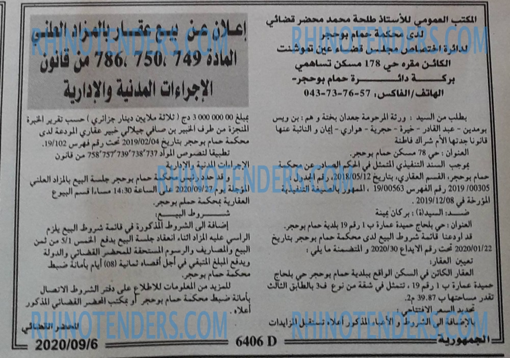 الجمهورية