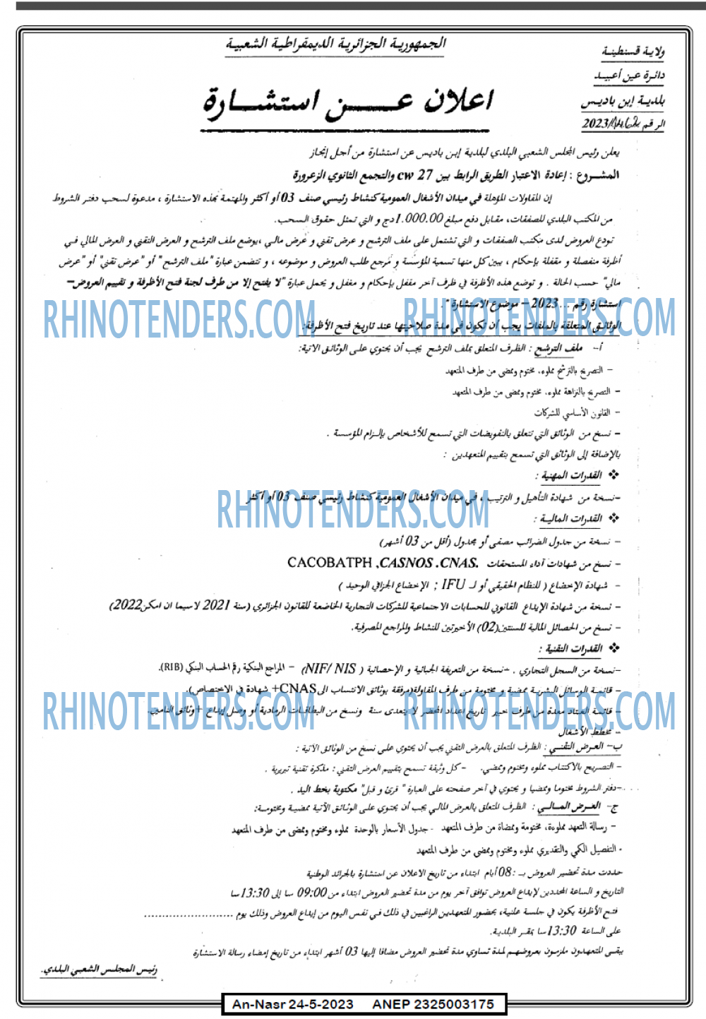 AN-NASR