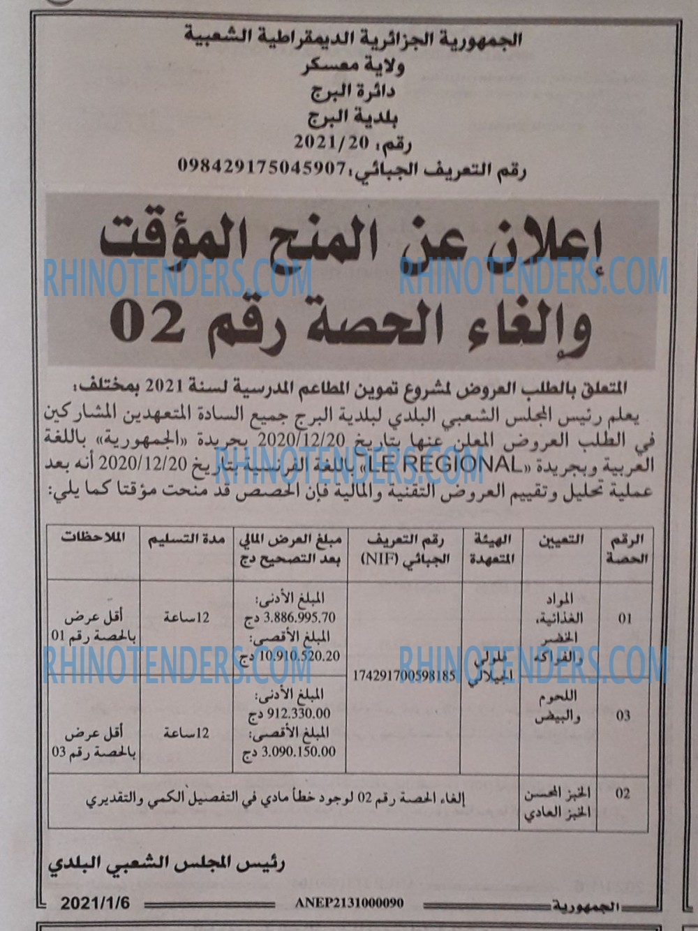 الجمهورية