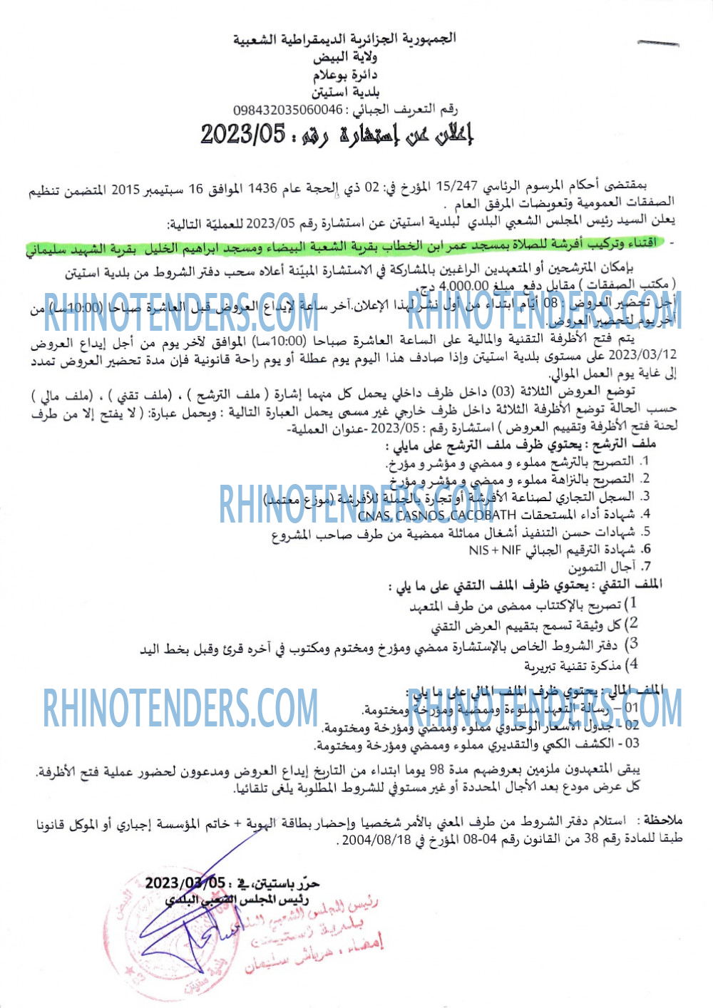 Rhinotenders