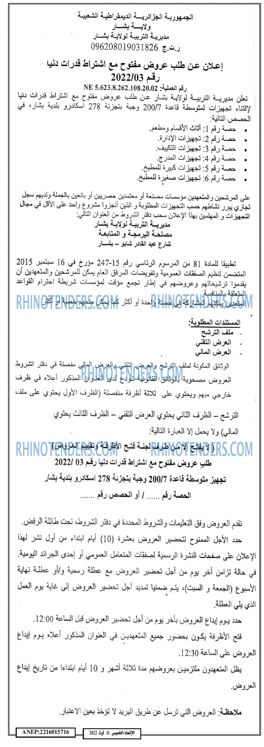 الاتحاد
