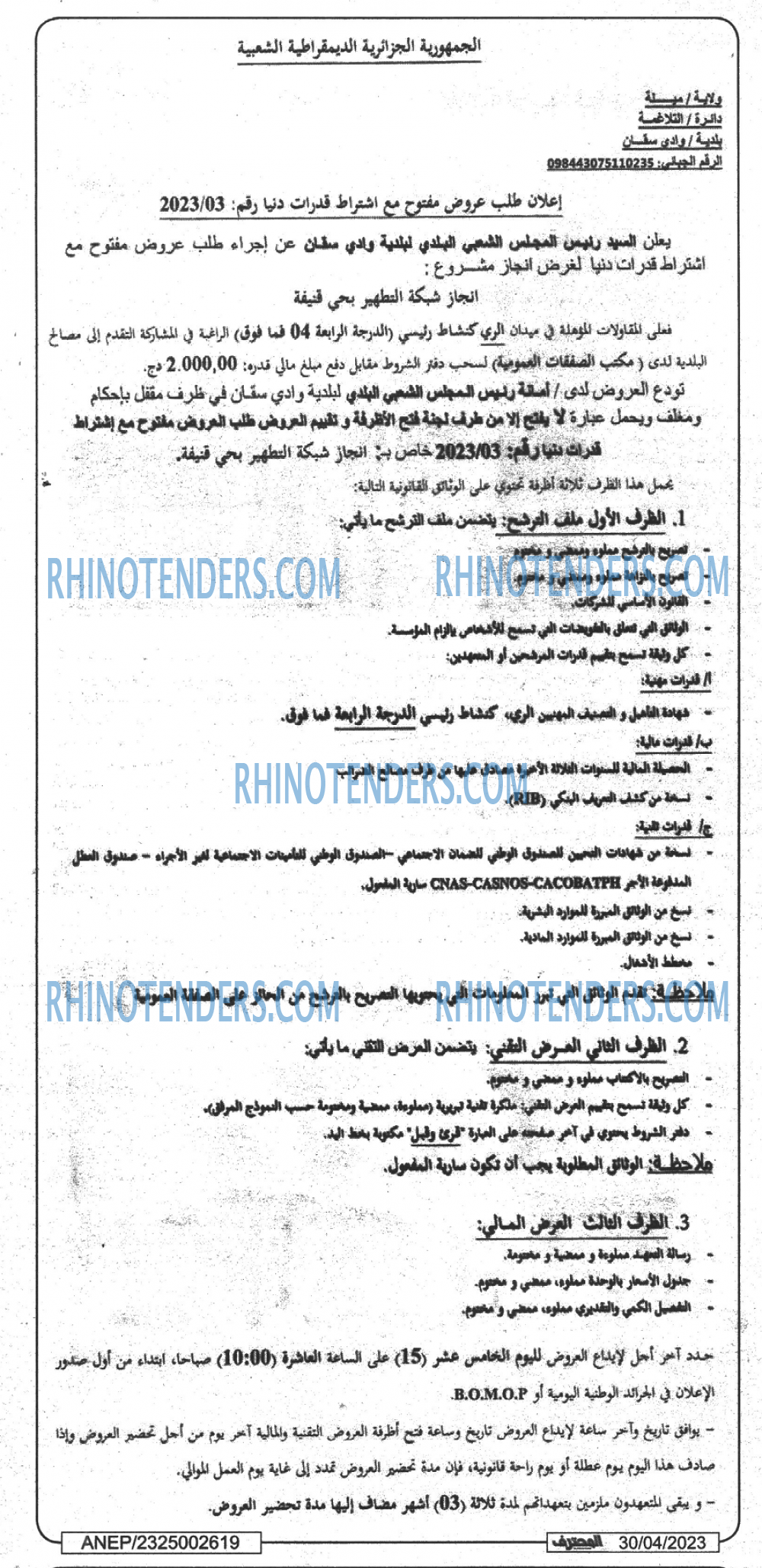 Mouhtaref
