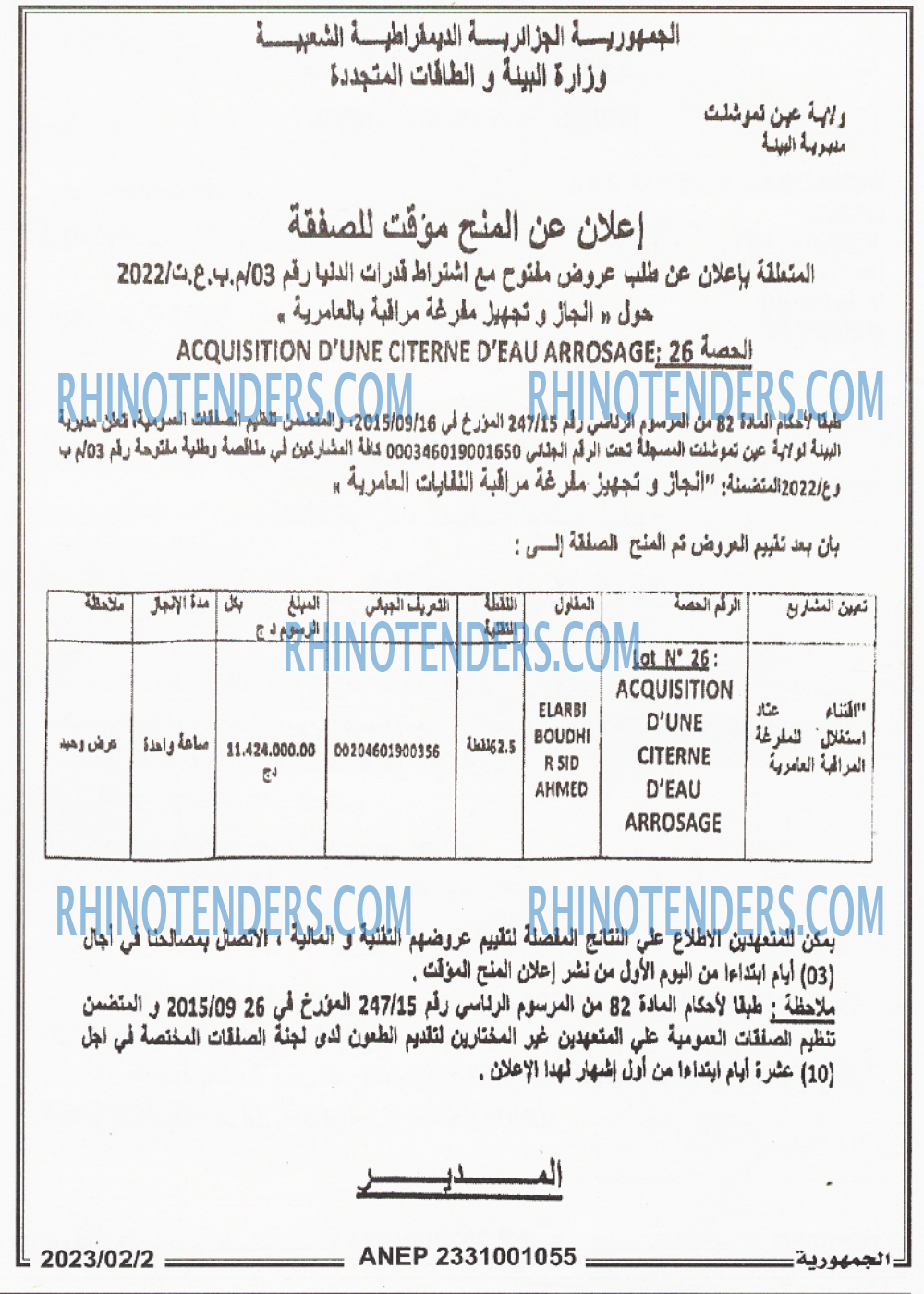 الجمهورية