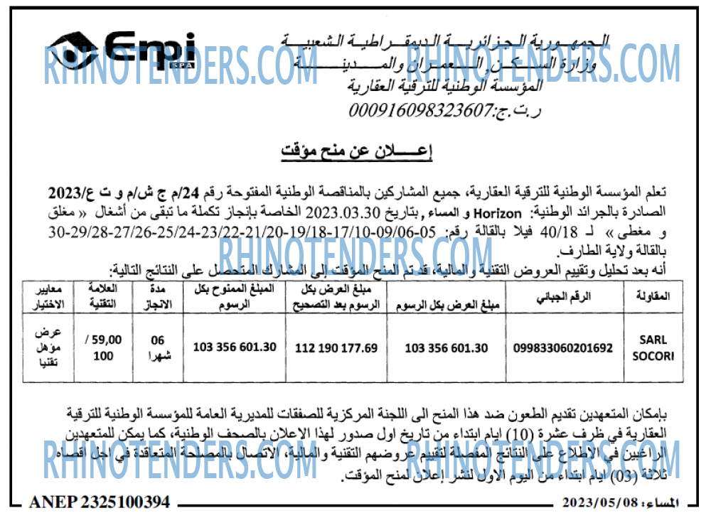 المساء