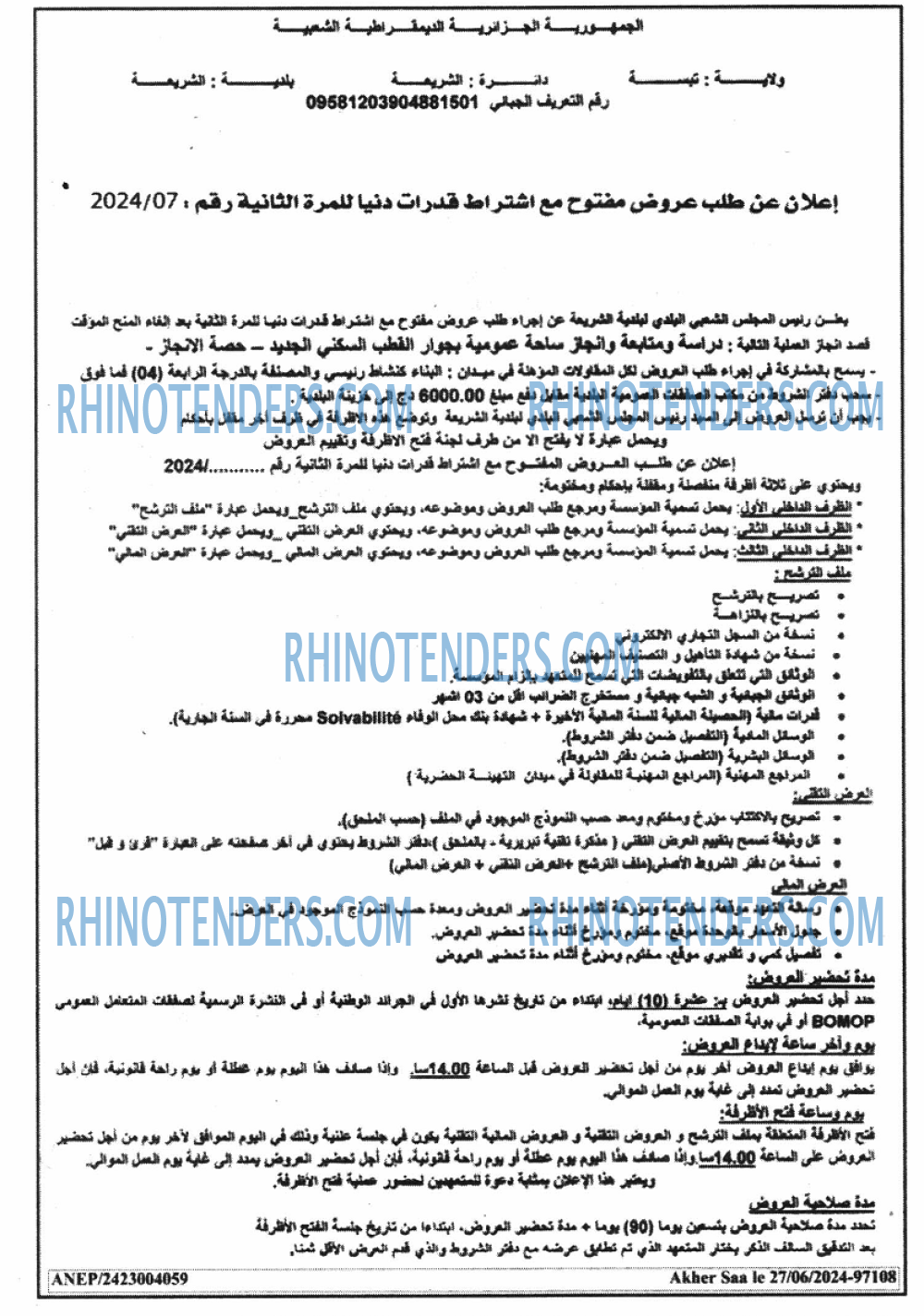 Akher Saa