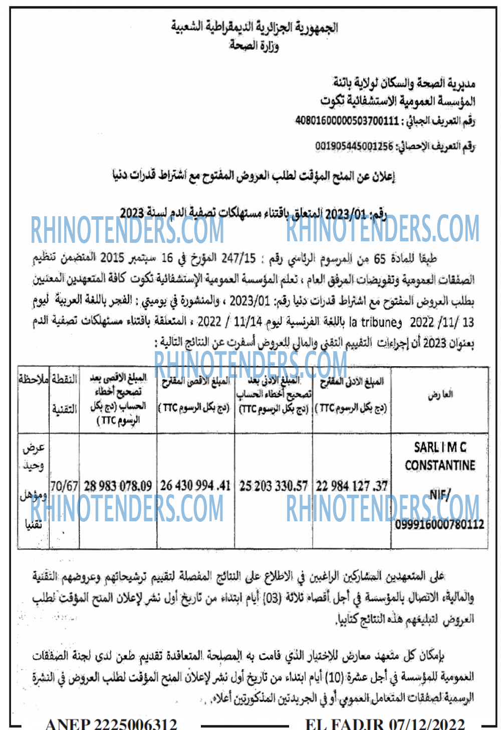 الفجر