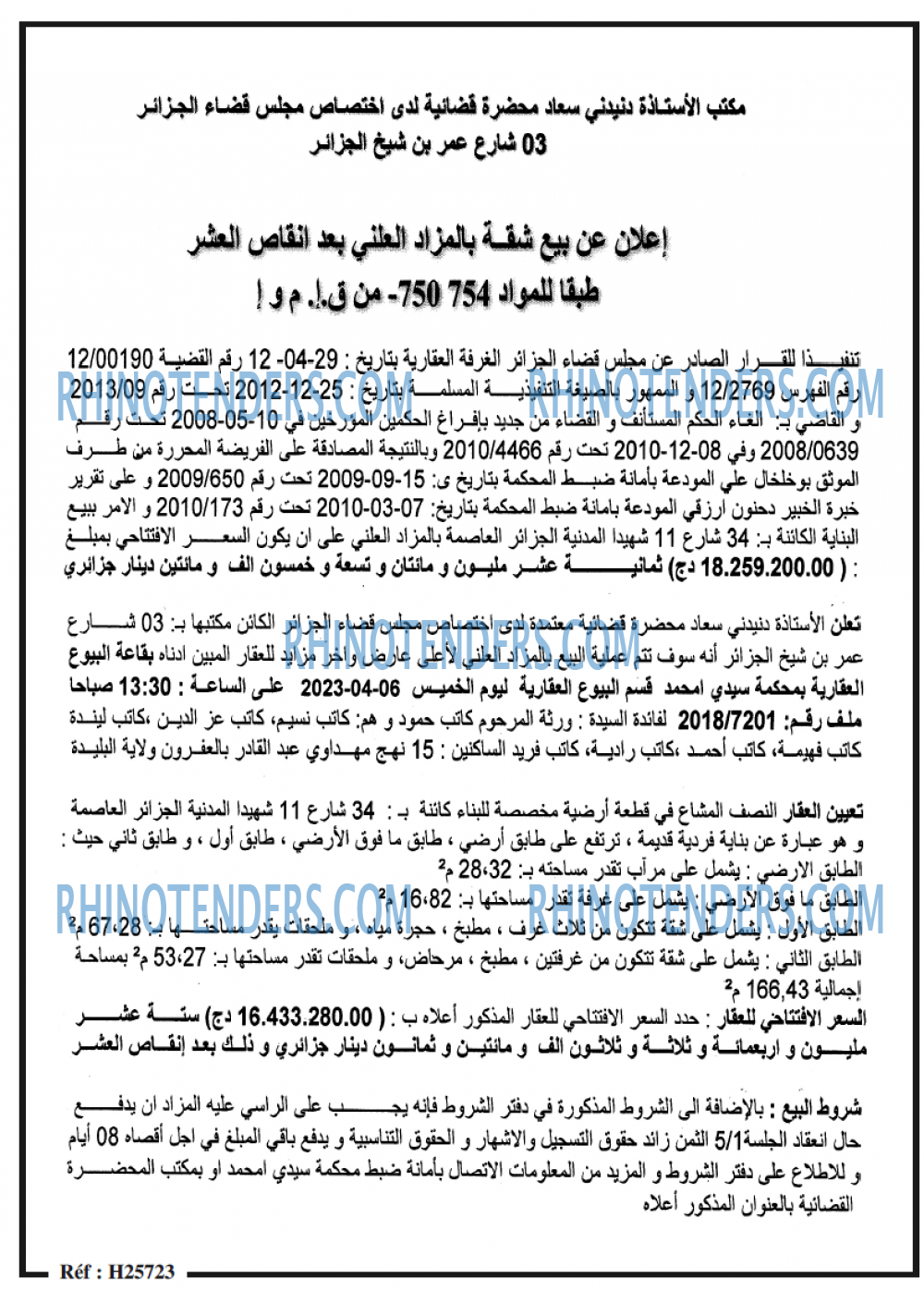 الحرية