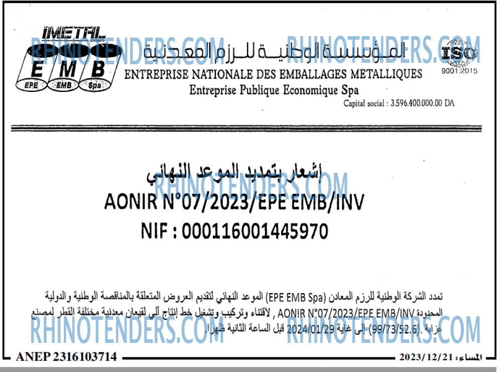 المساء