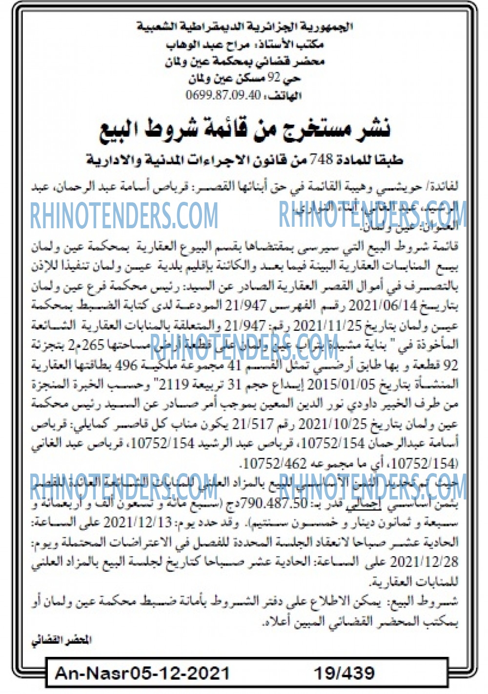 AN-NASR