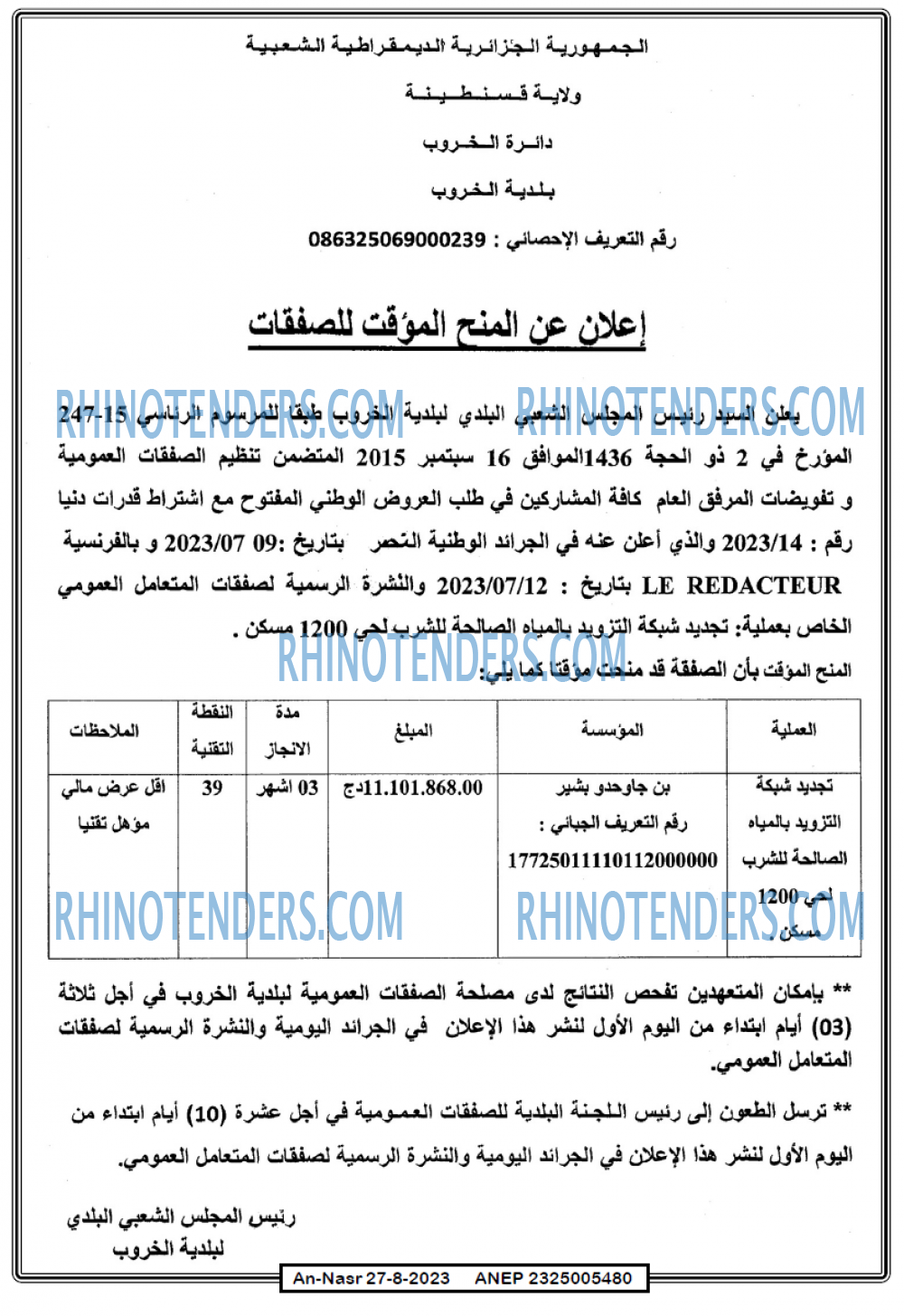 AN-NASR