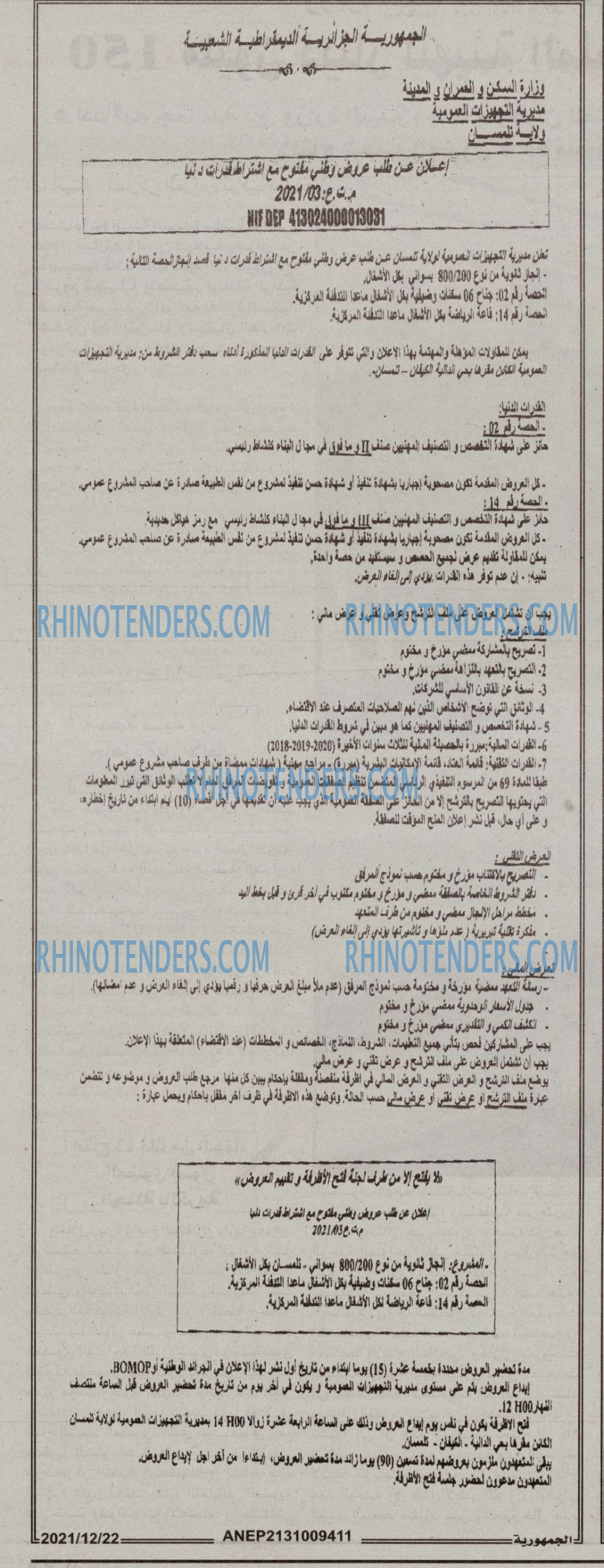 الجمهورية