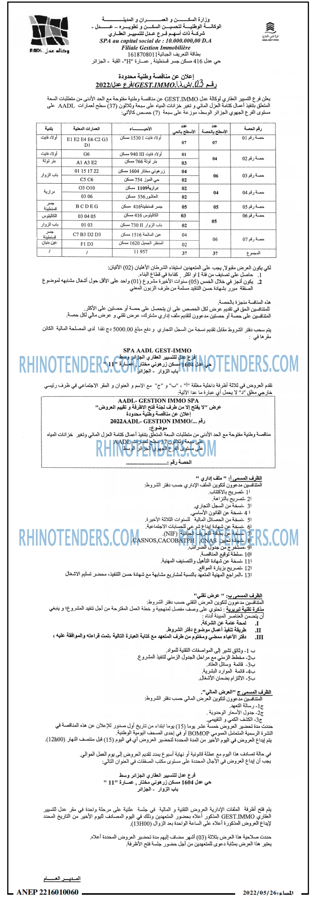 المساء