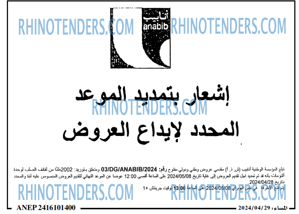 المساء