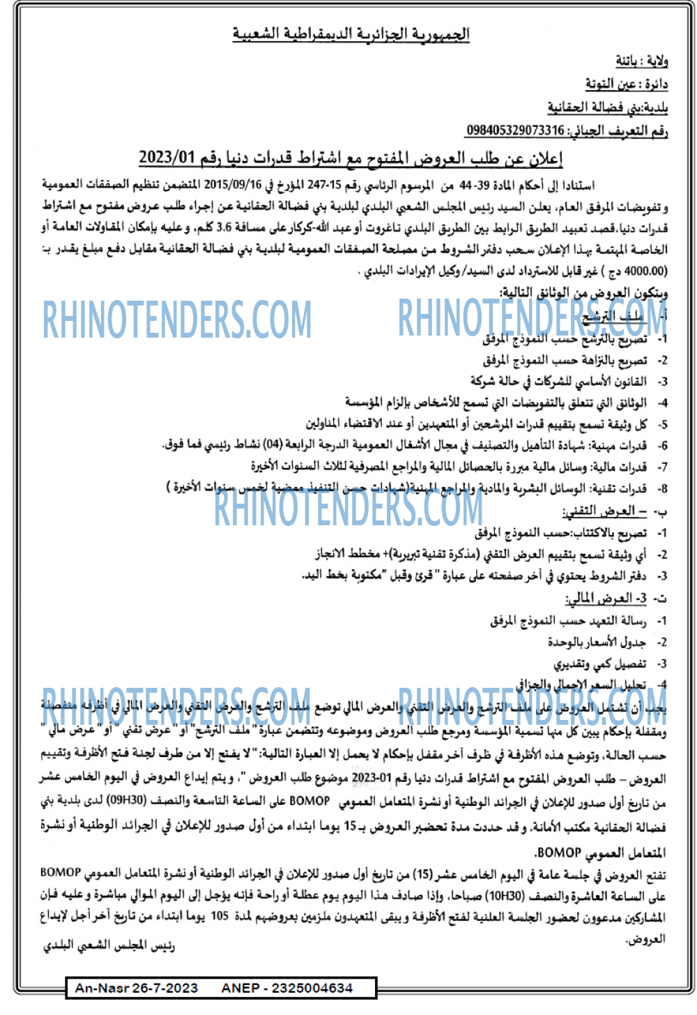 AN-NASR
