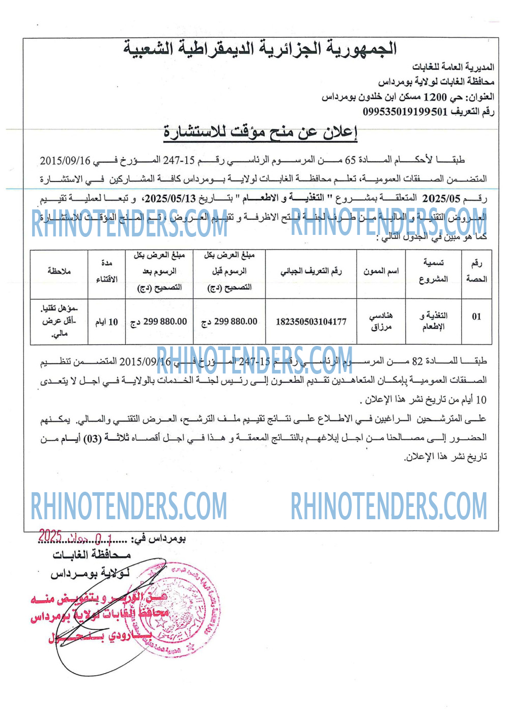 Rhinotenders