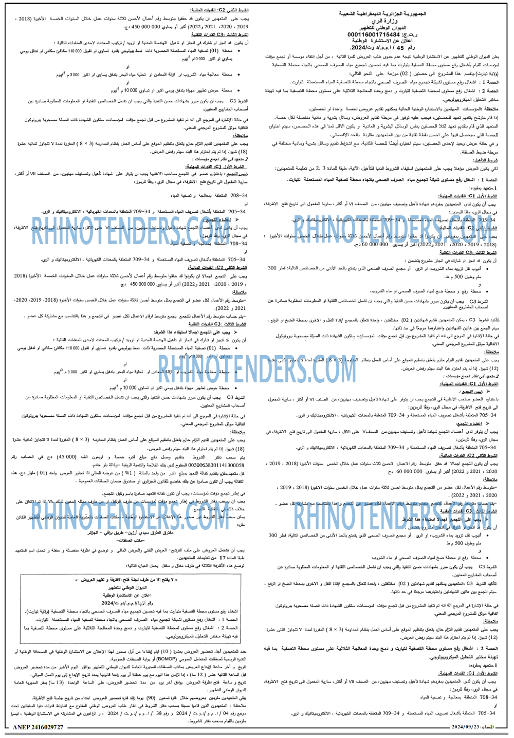 المساء
