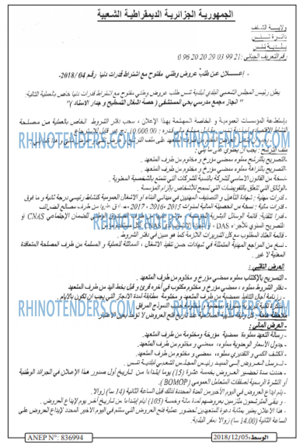 الوسط