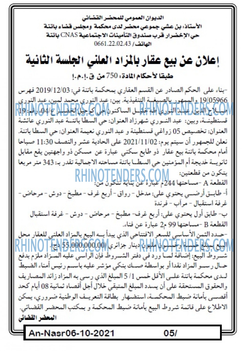 AN-NASR