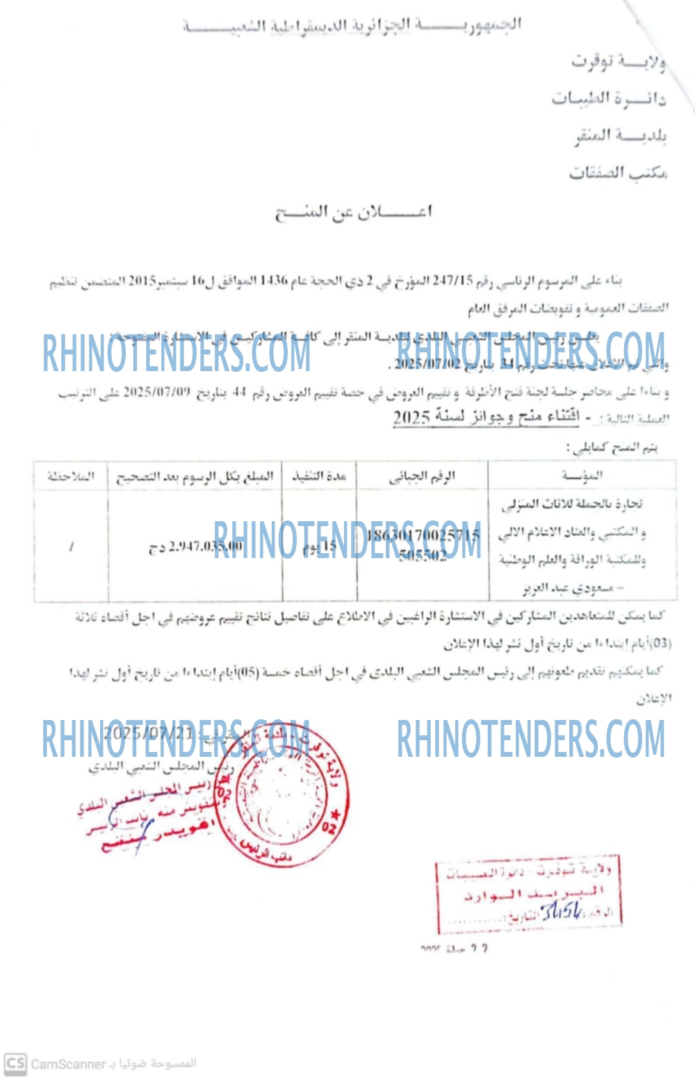 Rhinotenders