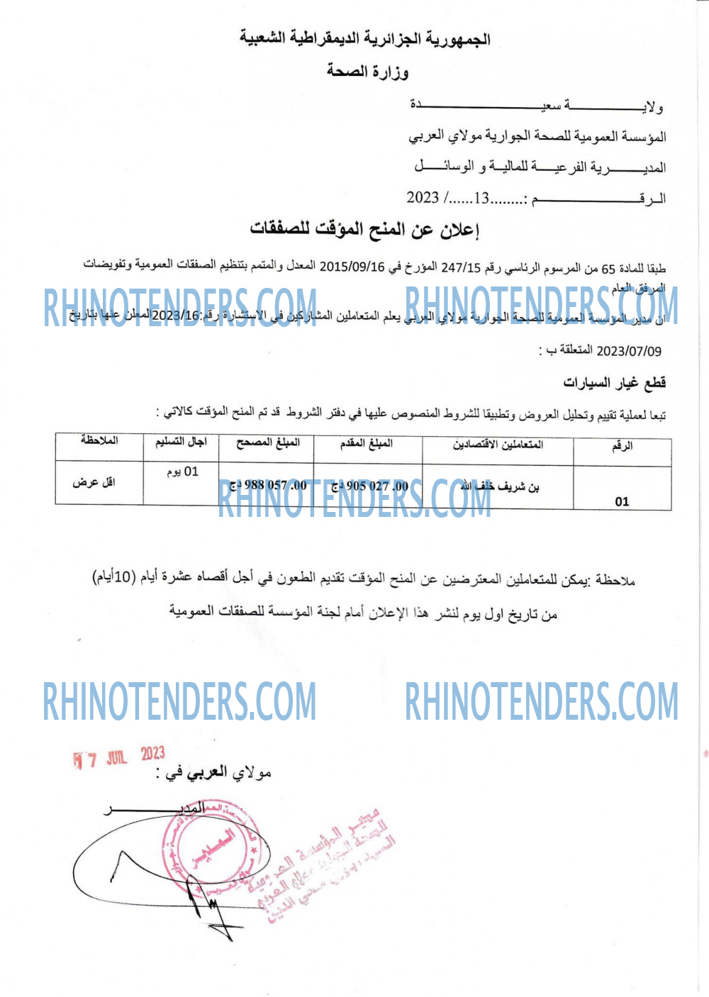 Rhinotenders