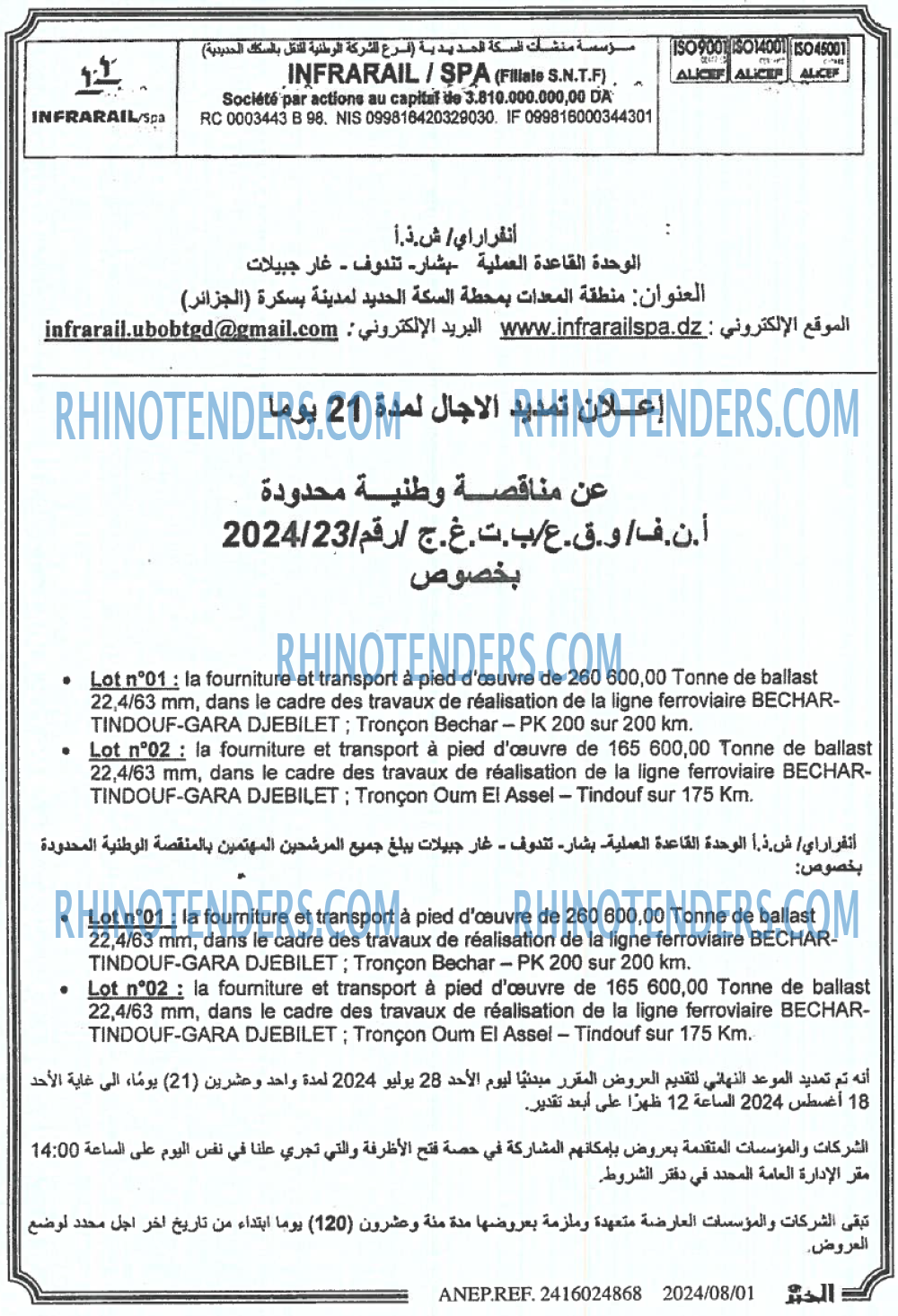 EL KHABAR