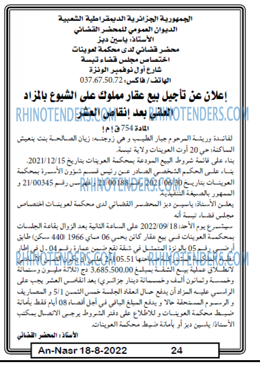AN-NASR