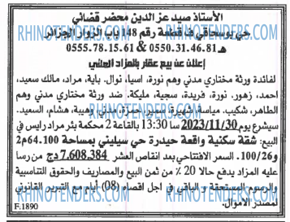 EL KHABAR