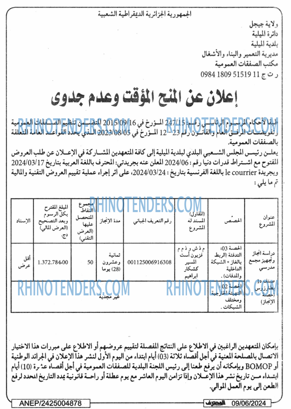 Mouhtaref