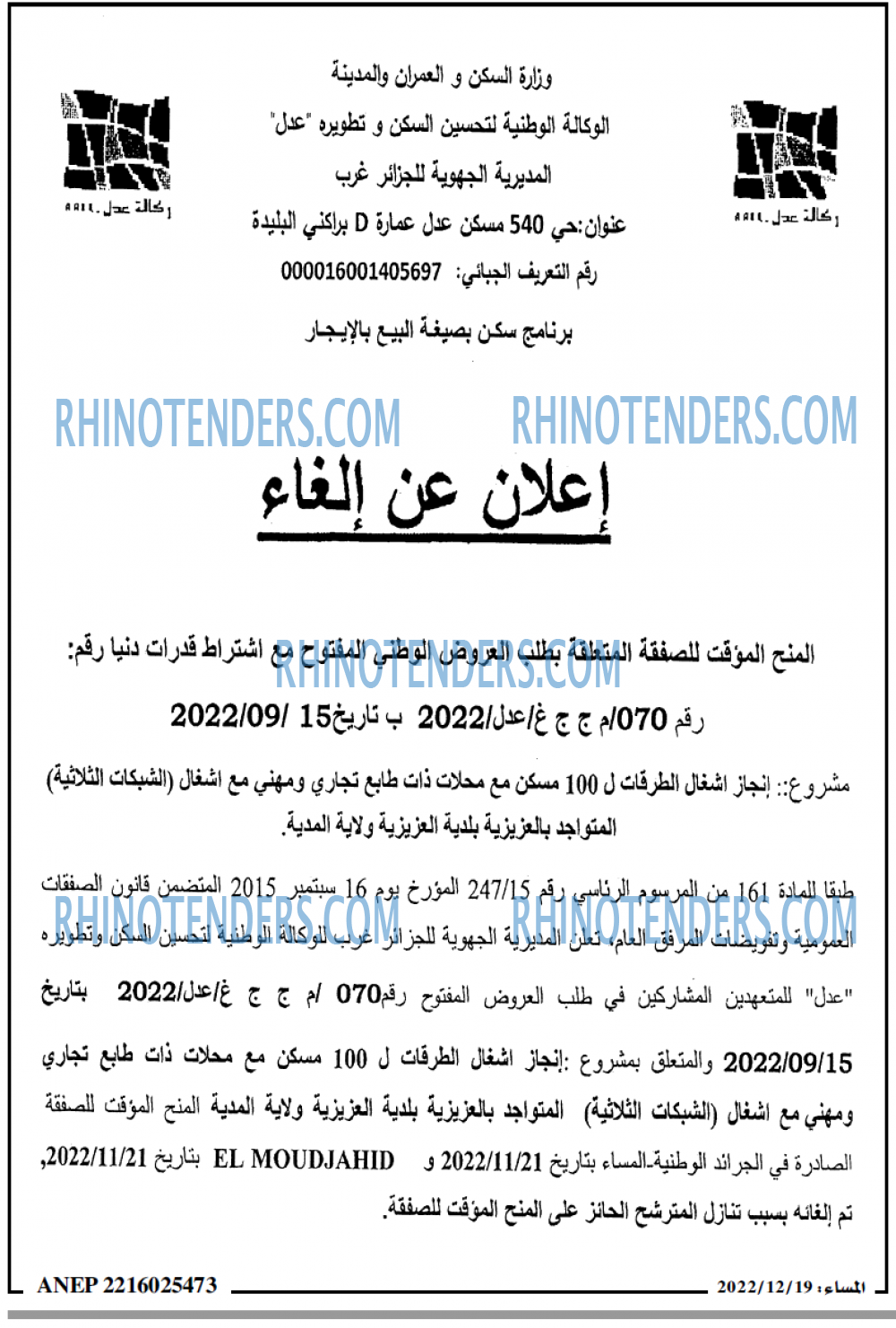 المساء