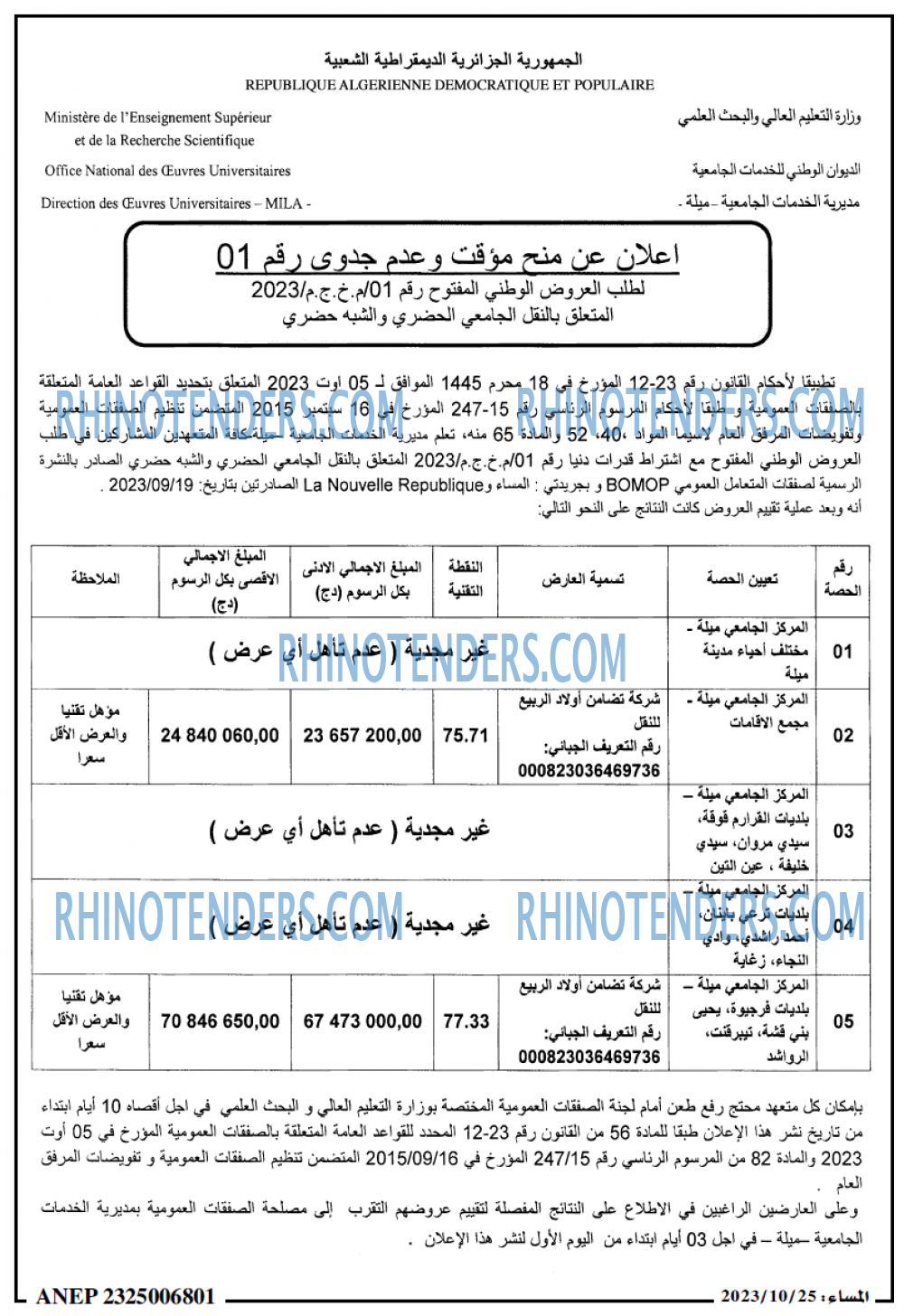 المساء
