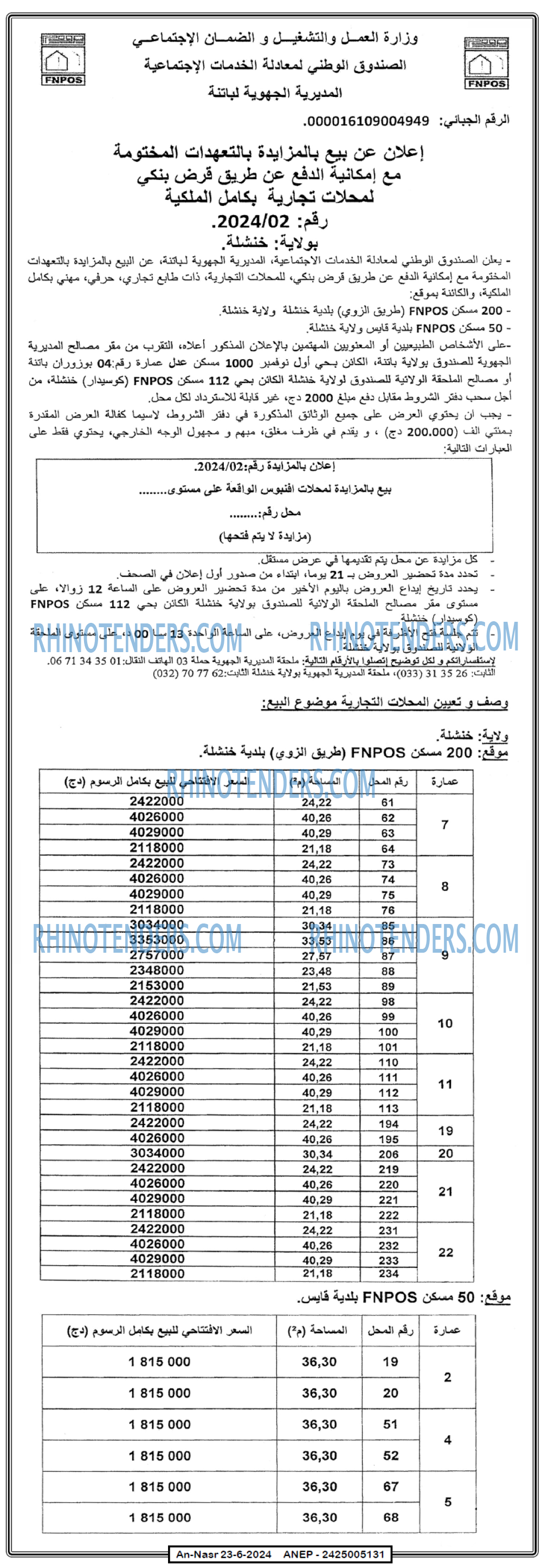 AN-NASR