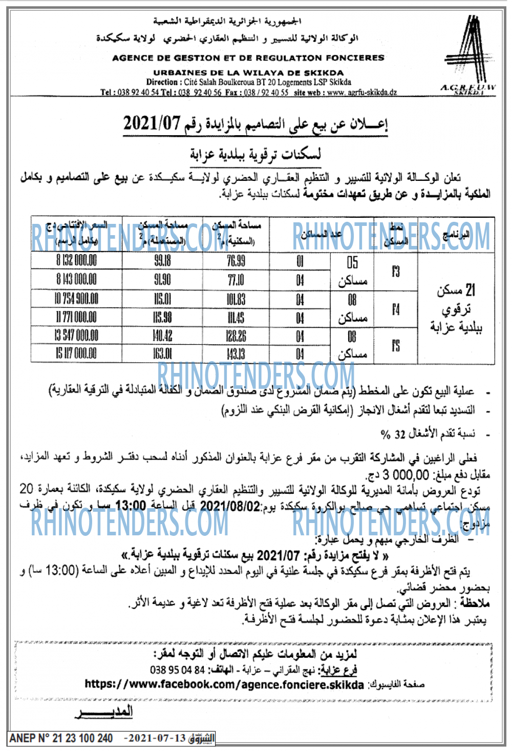 Echourouk
