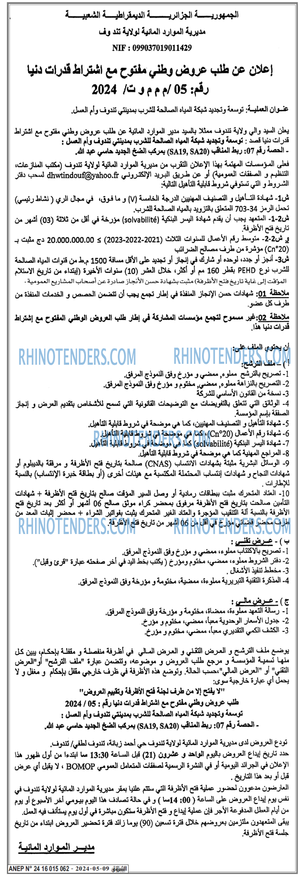 Echourouk