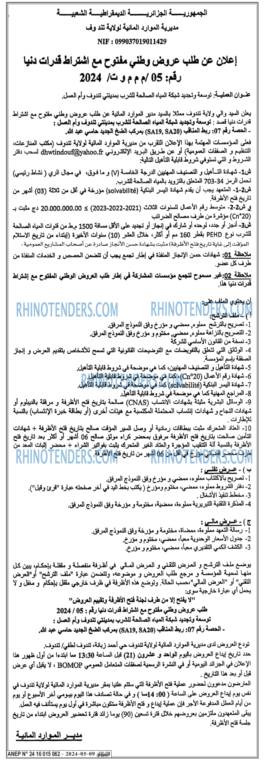 Echourouk