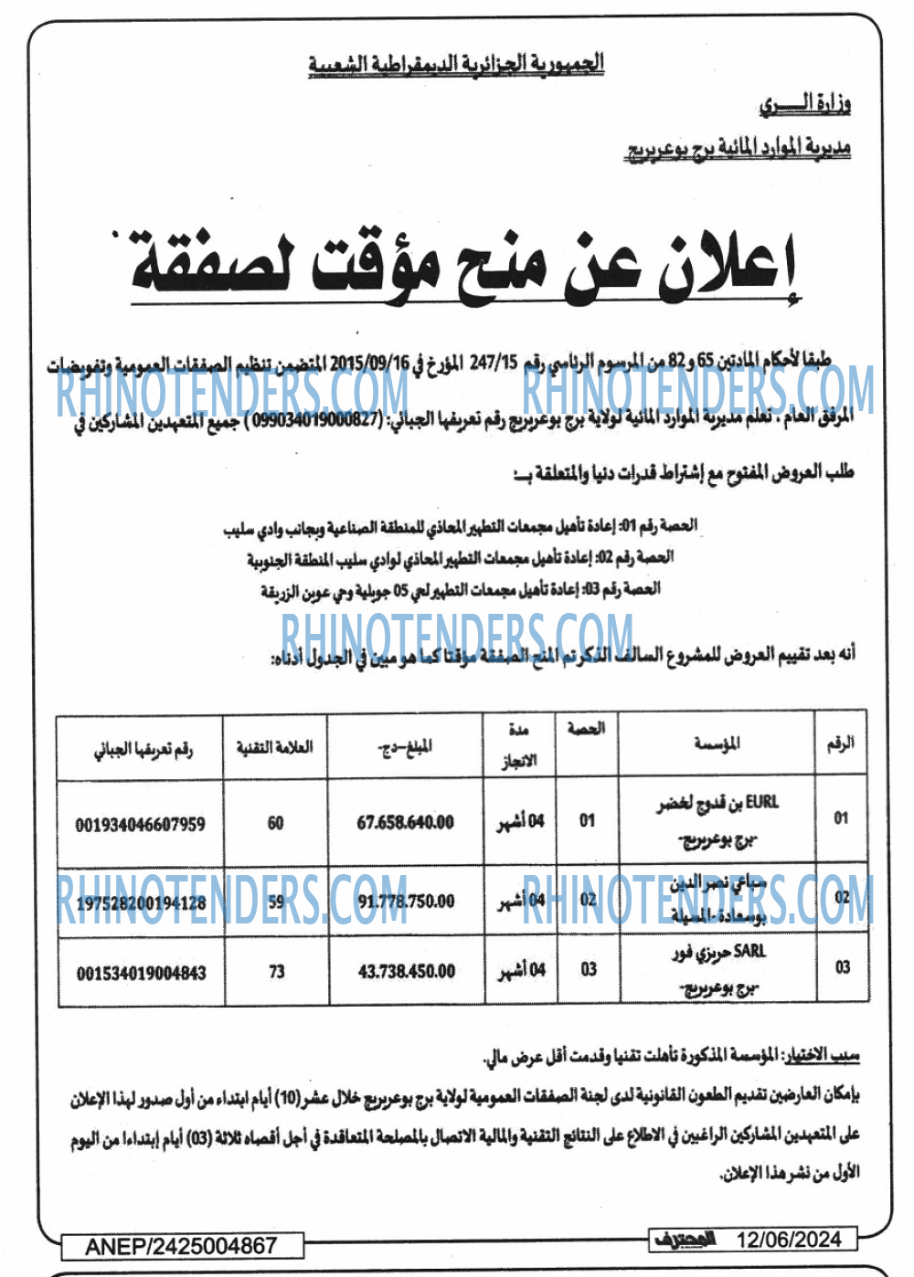 Mouhtaref
