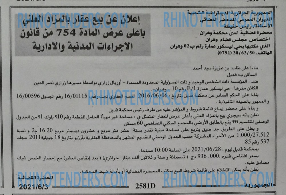 الجمهورية