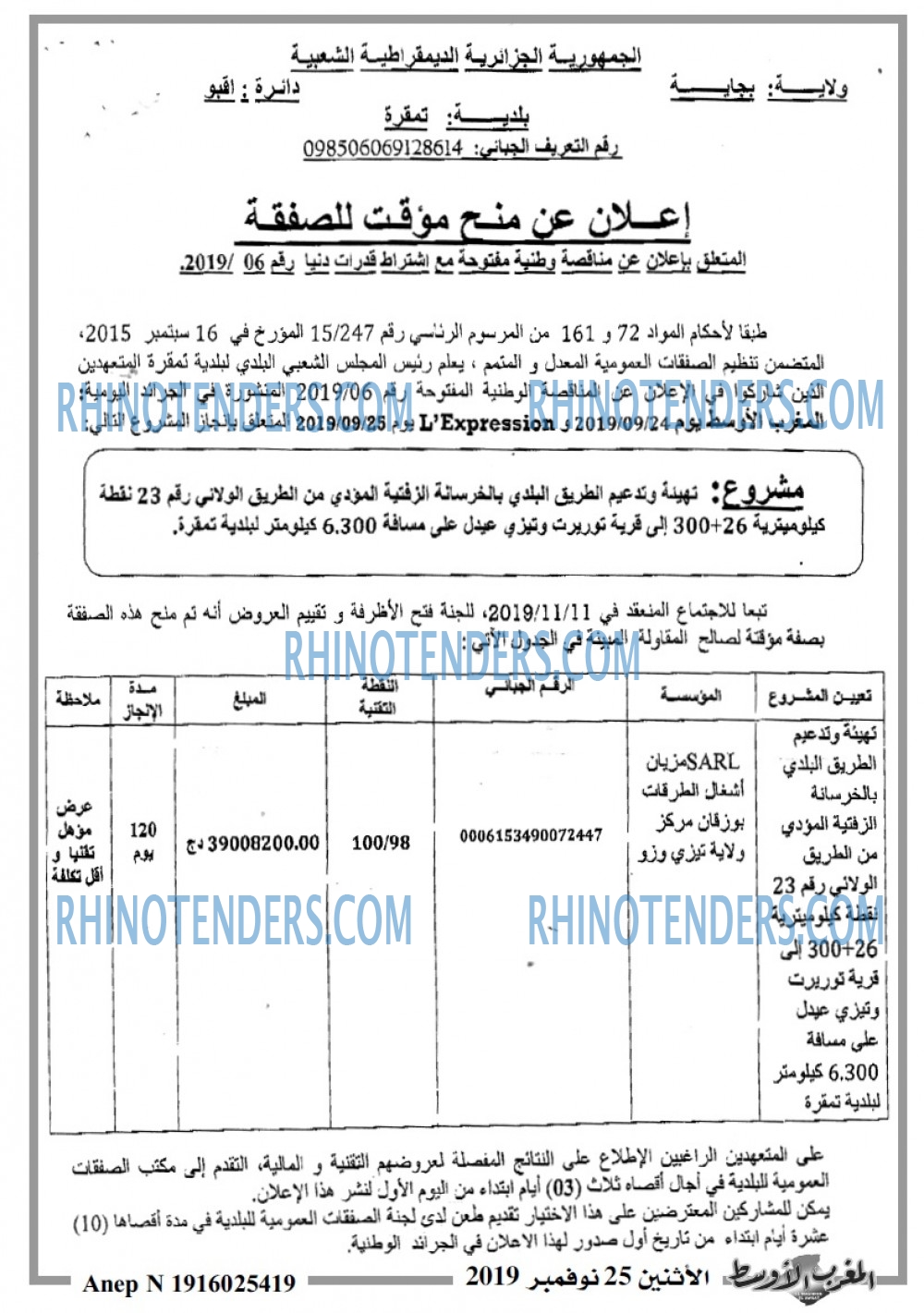 المغرب الاوسط