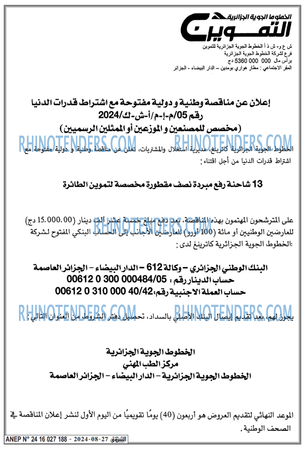 Echourouk