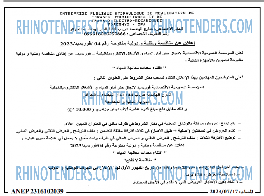 المساء