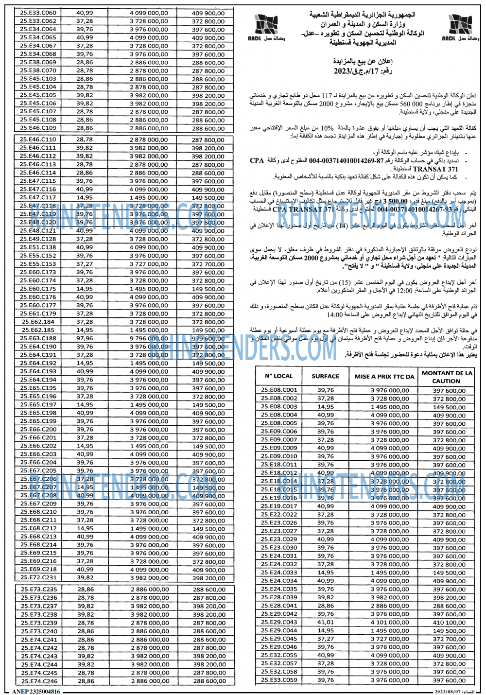 المساء