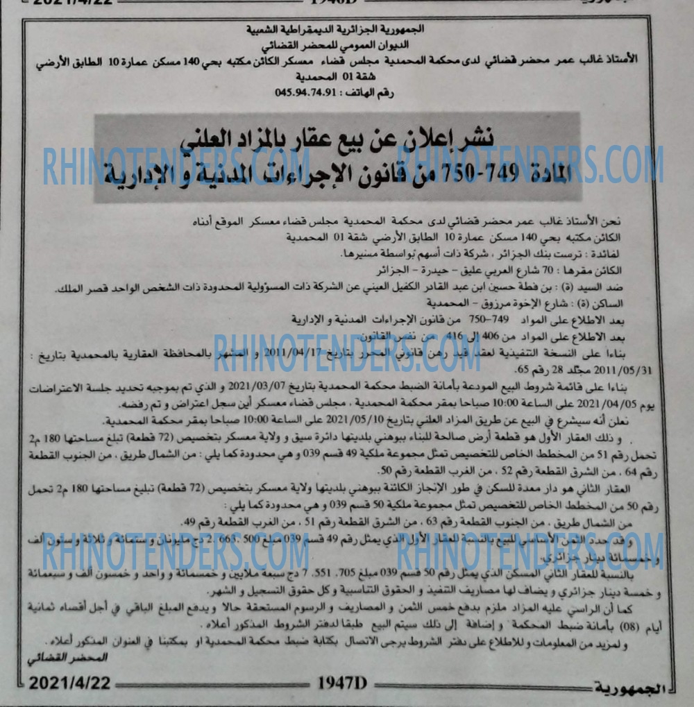 الجمهورية